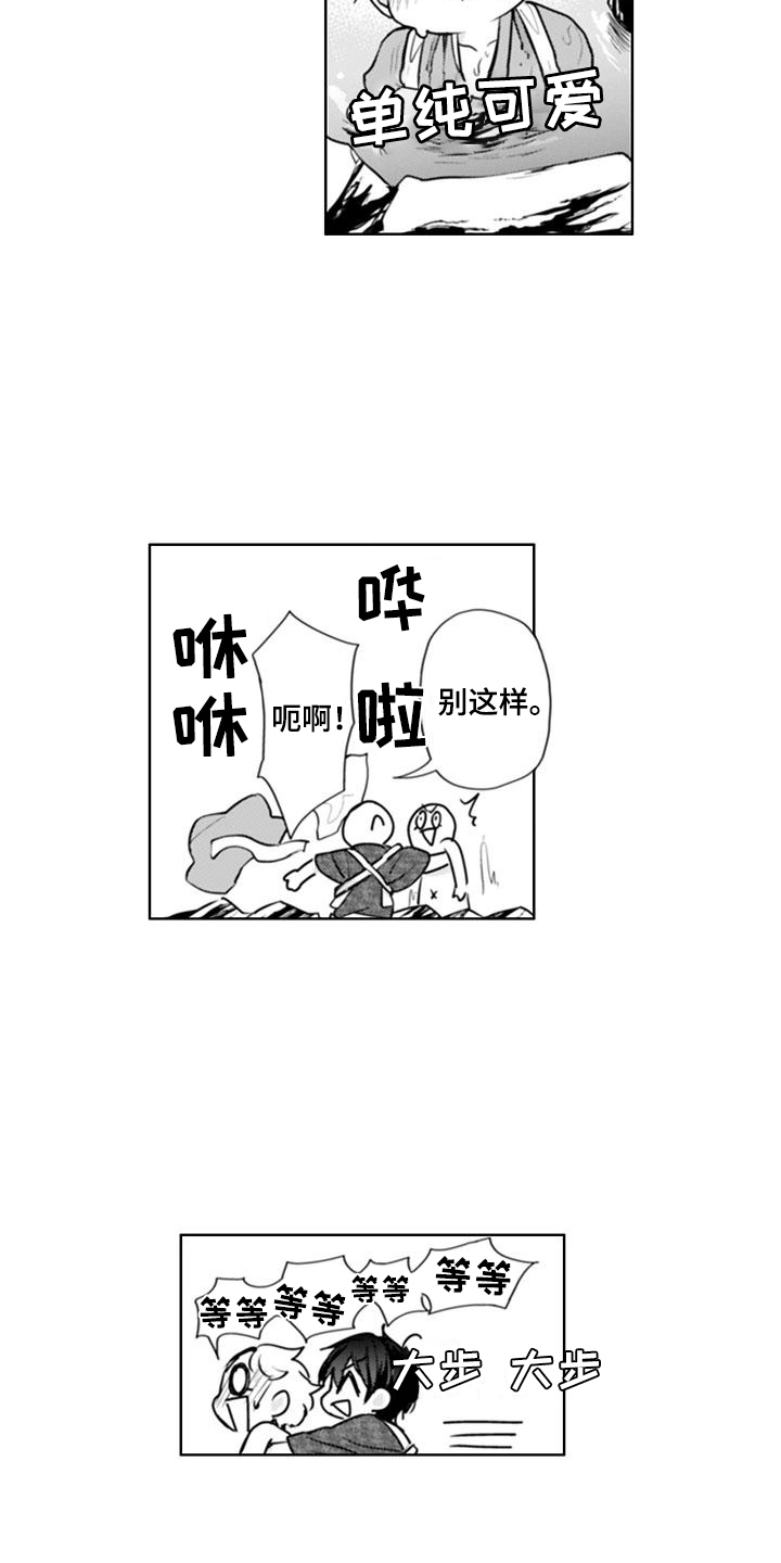 奇迹温泉漫画,第10话3图