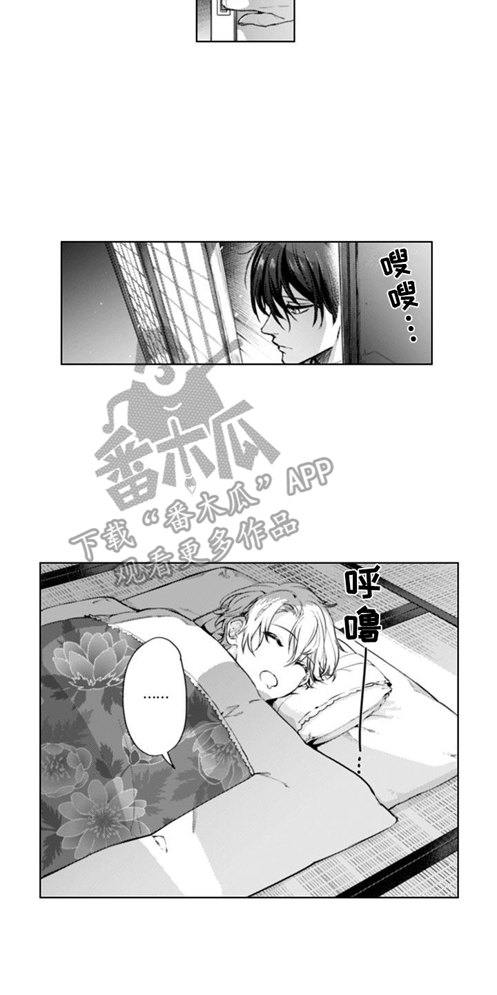 奇迹温泉漫画,第8话1图