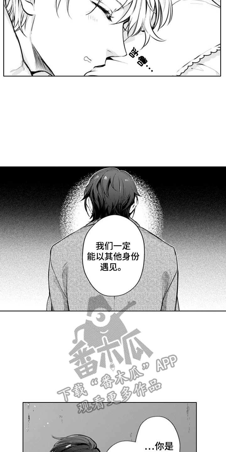 奇迹温泉漫画,第8话5图