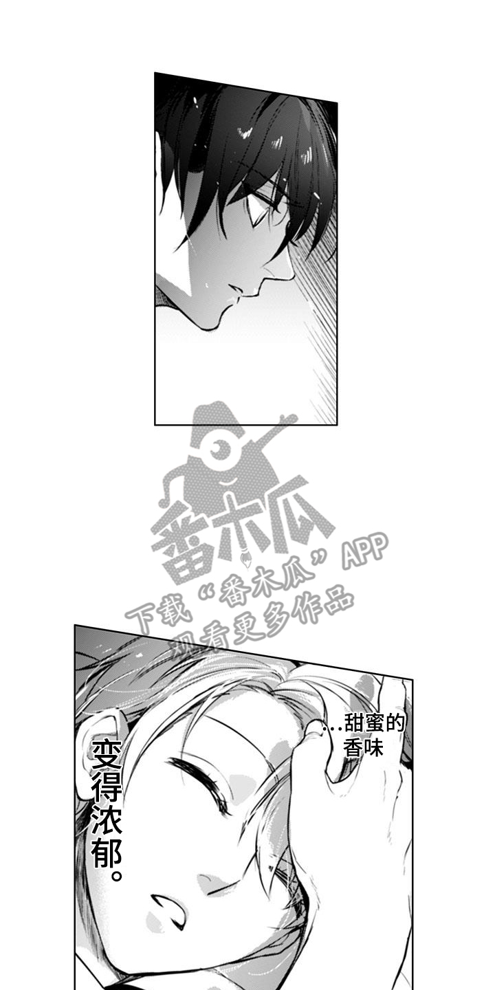 奇迹温泉漫画,第8话2图