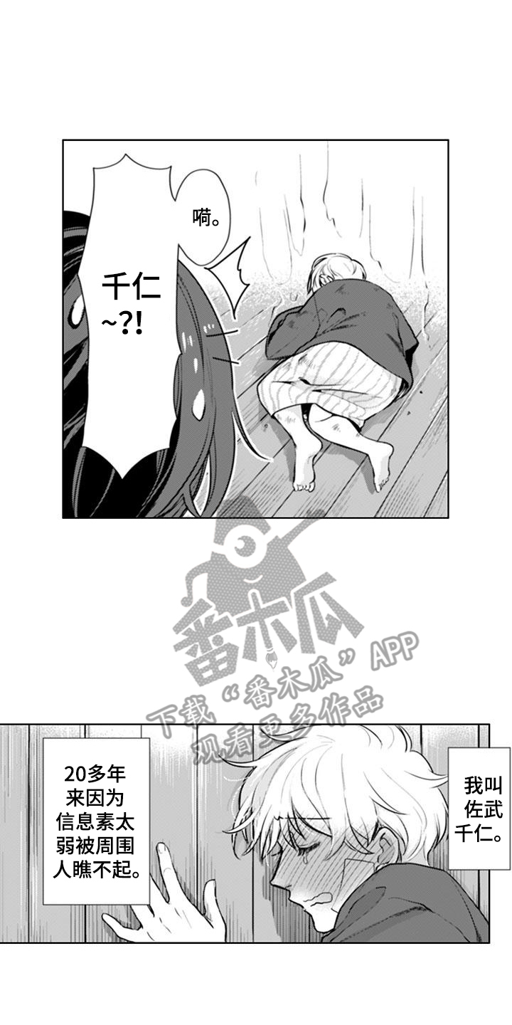 奇迹温泉漫画,第4话5图