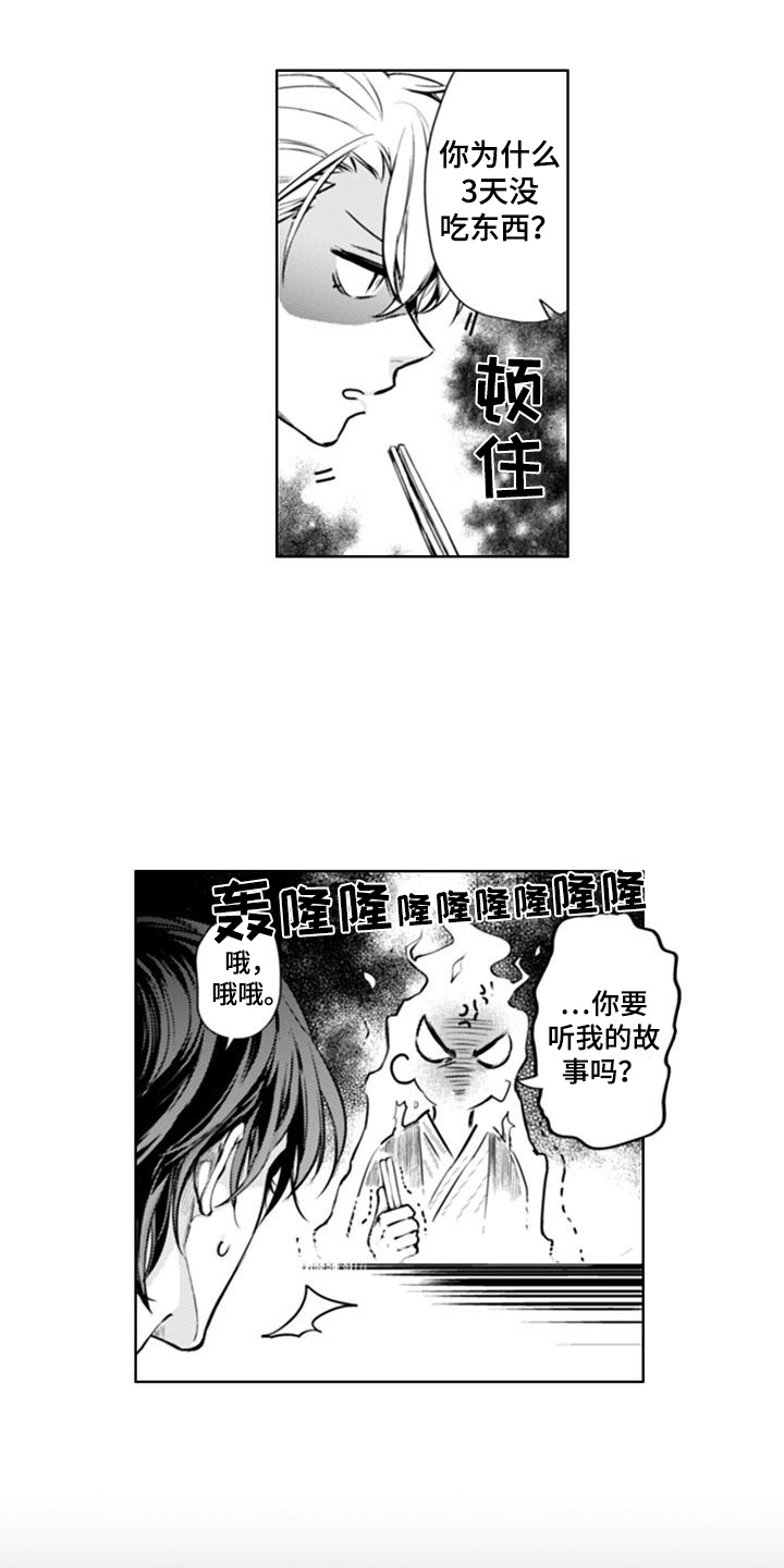 奇迹温泉漫画,第2话5图