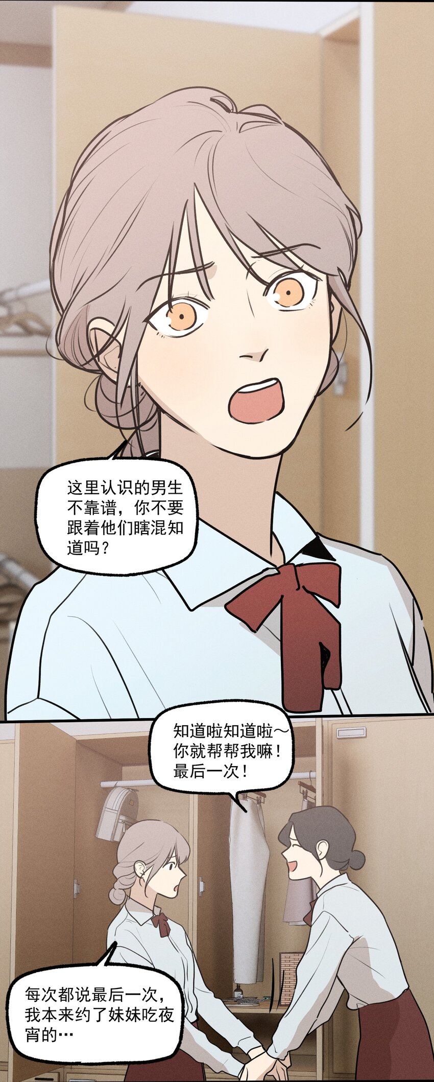 神的身份证漫画,第33话 比黑暗更黑4图