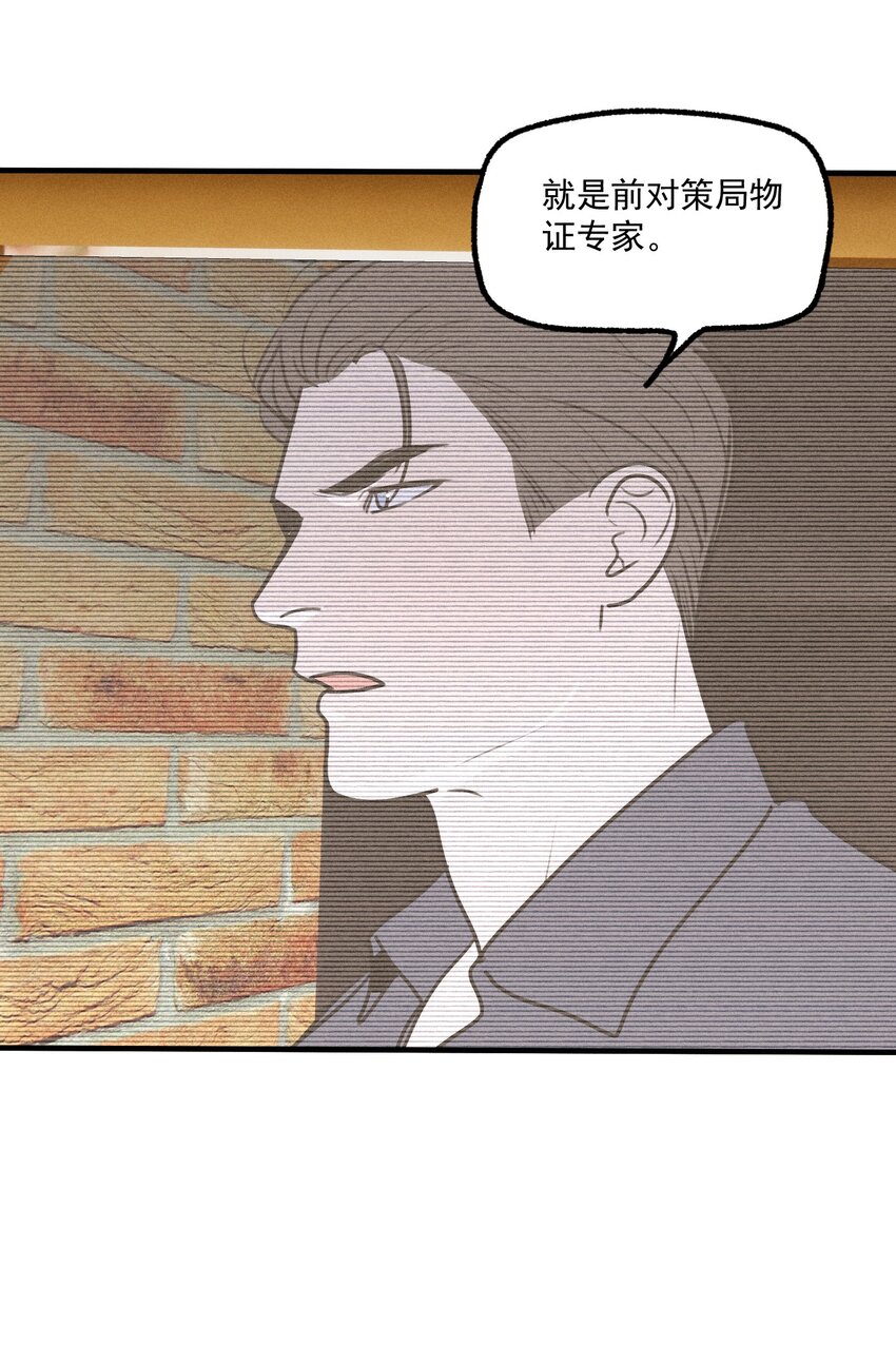 神的身份证漫画,第37话 追逐4图