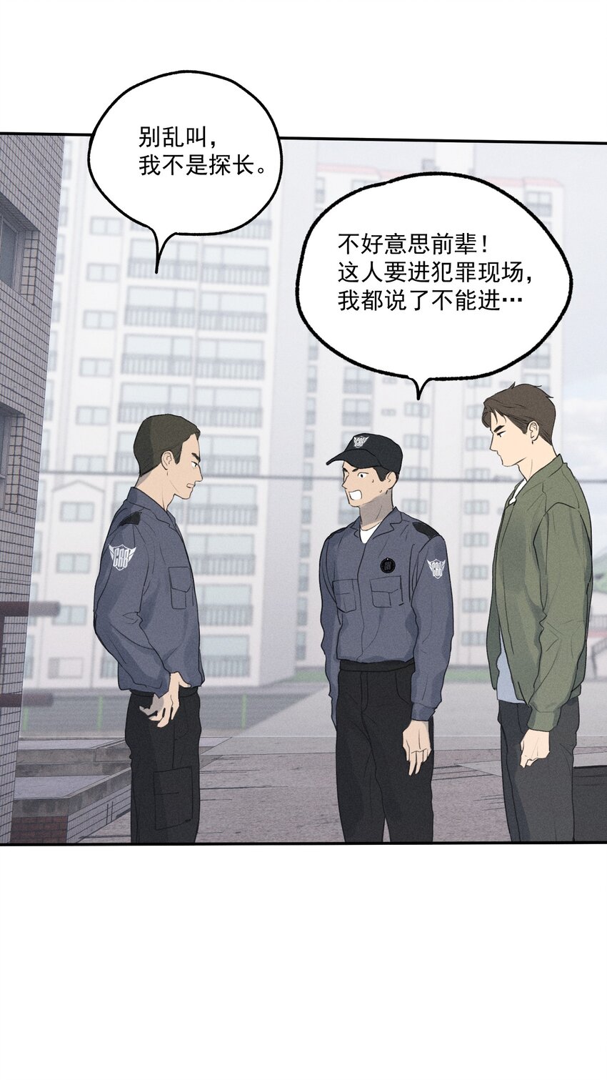 神的身份证漫画,第2话 对策B组（上）3图