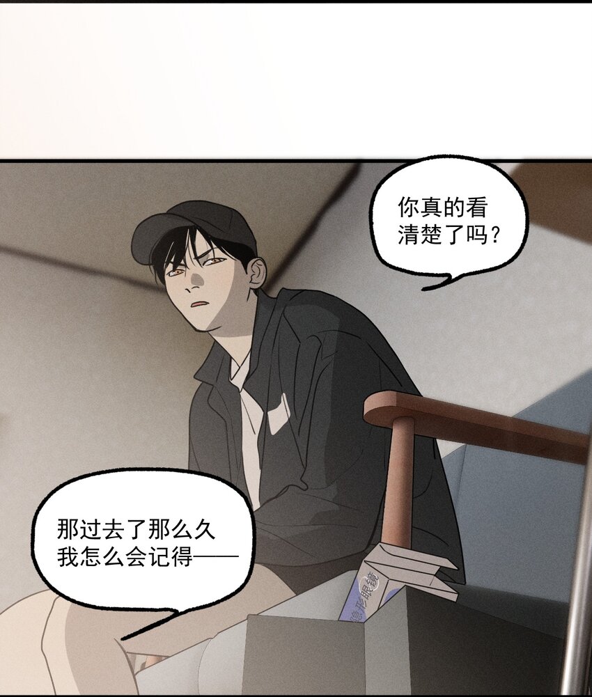 神的身份证漫画,第24话 千丝万缕1图