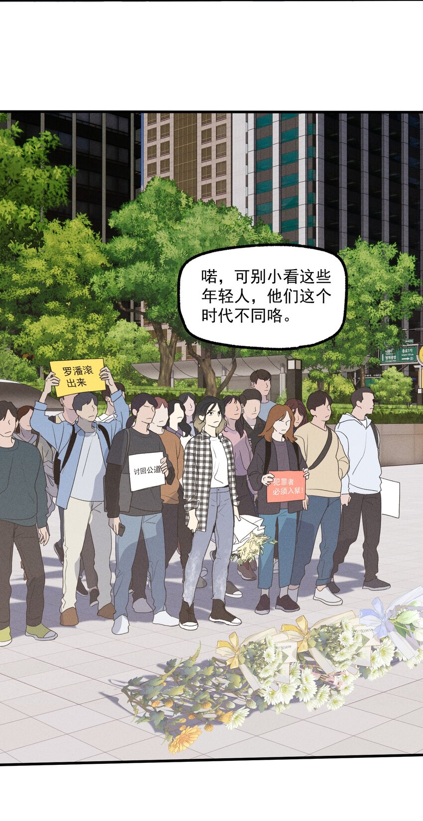 神的身份证漫画,第39话 众人的力量4图