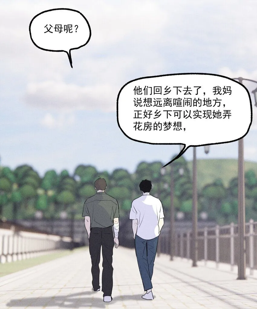 神的身份证漫画,第53话 一起来看你3图