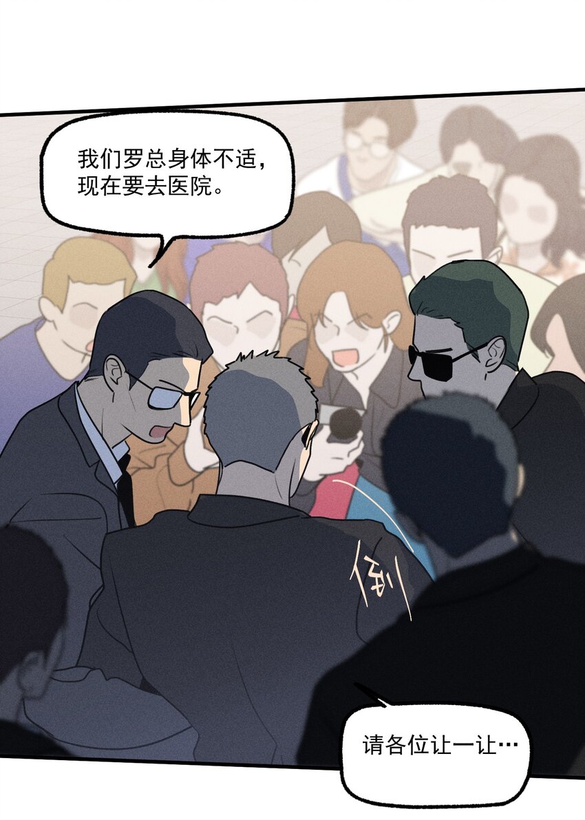 神的身份证漫画,第39话 众人的力量1图