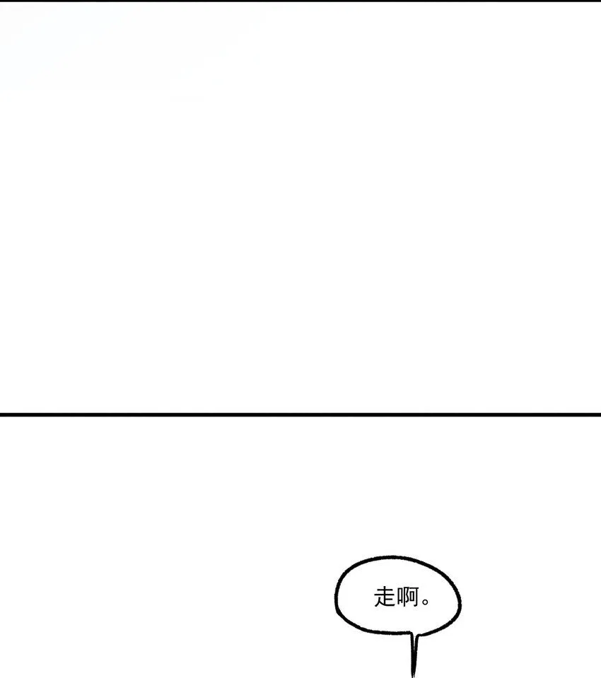 神的身份证漫画,第53话 一起来看你4图