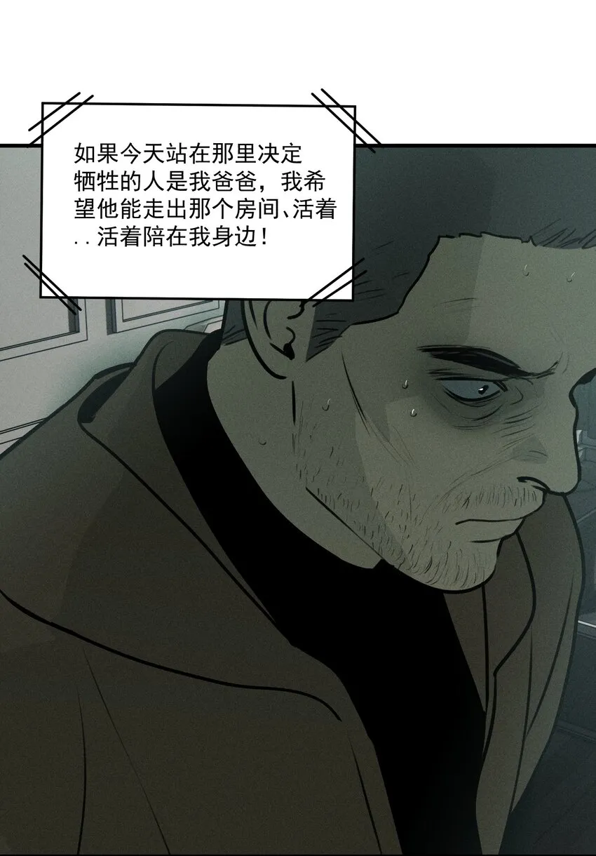 神的身份证漫画,第50话 百分之一的机会（下）5图