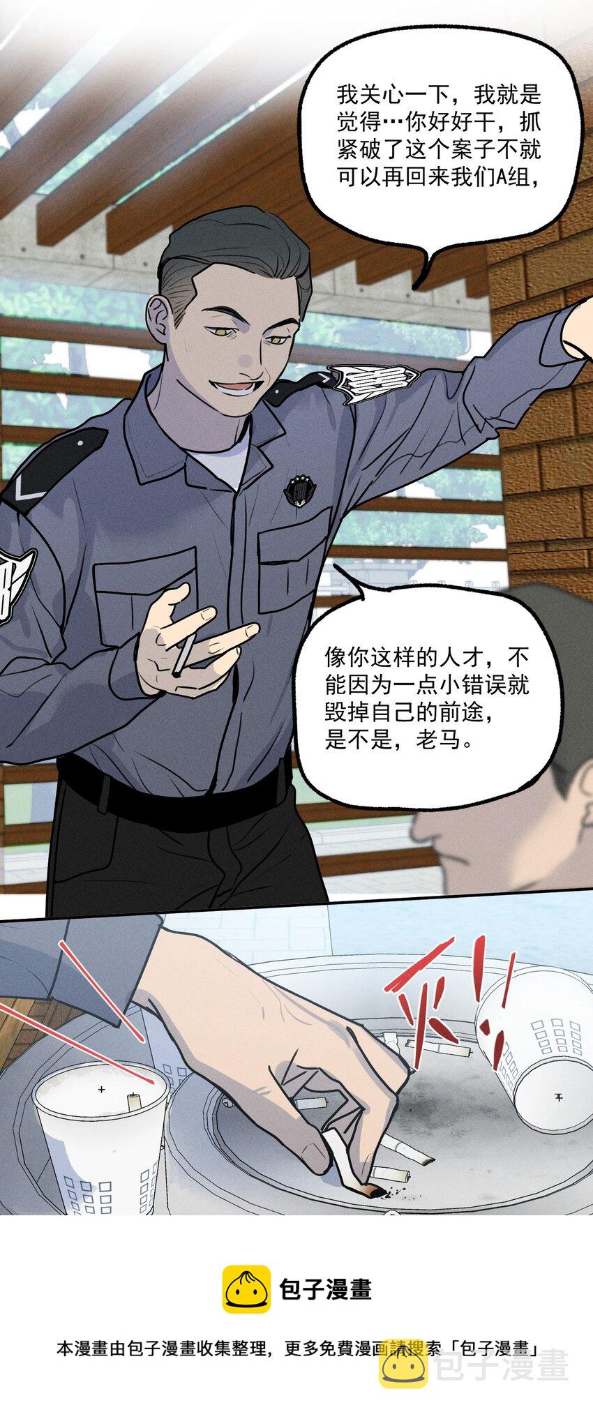 神的身份证漫画,第10话 无限延伸4图