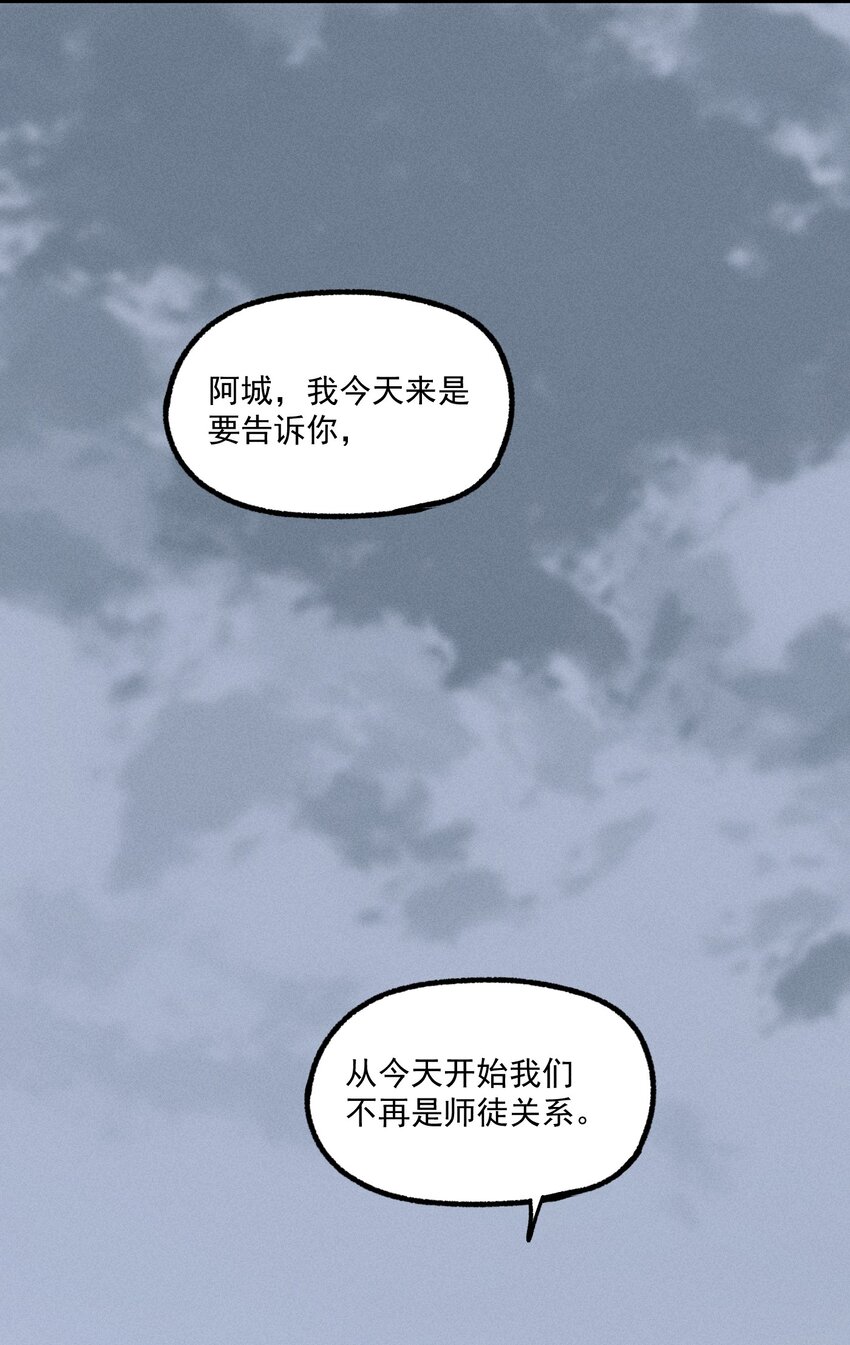 神的身份证漫画,第26话 不动摇的信念4图