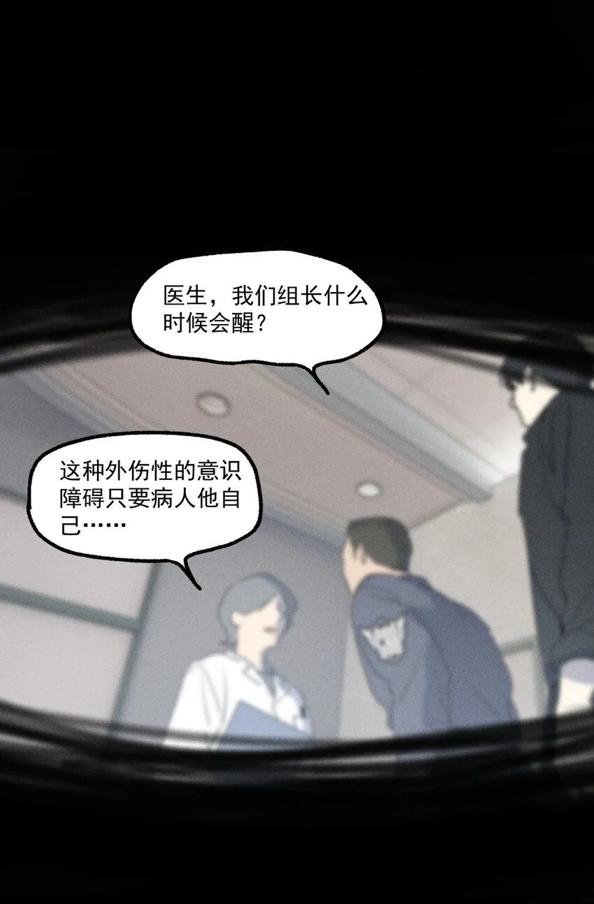 神的身份证漫画,第51话 不愿醒来的梦（上）4图