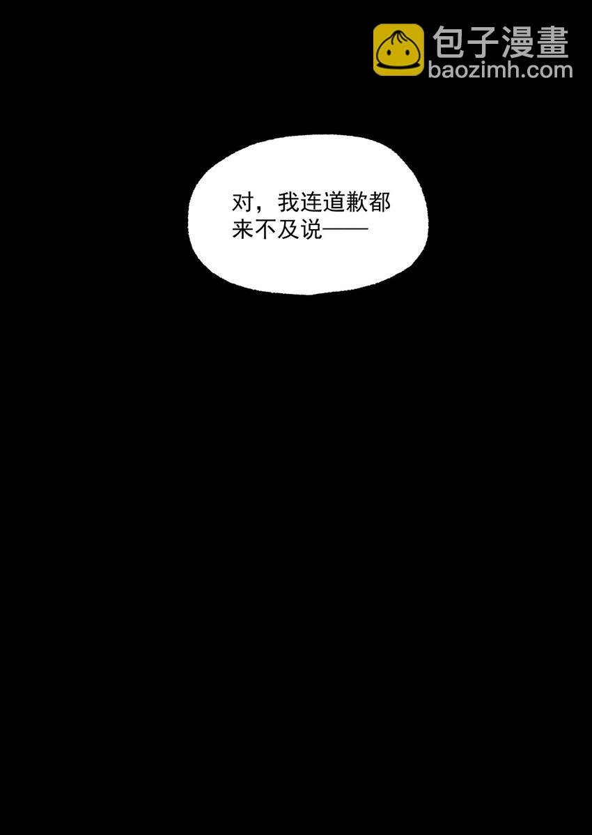 神的身份证漫画,第18话 目击证词2图