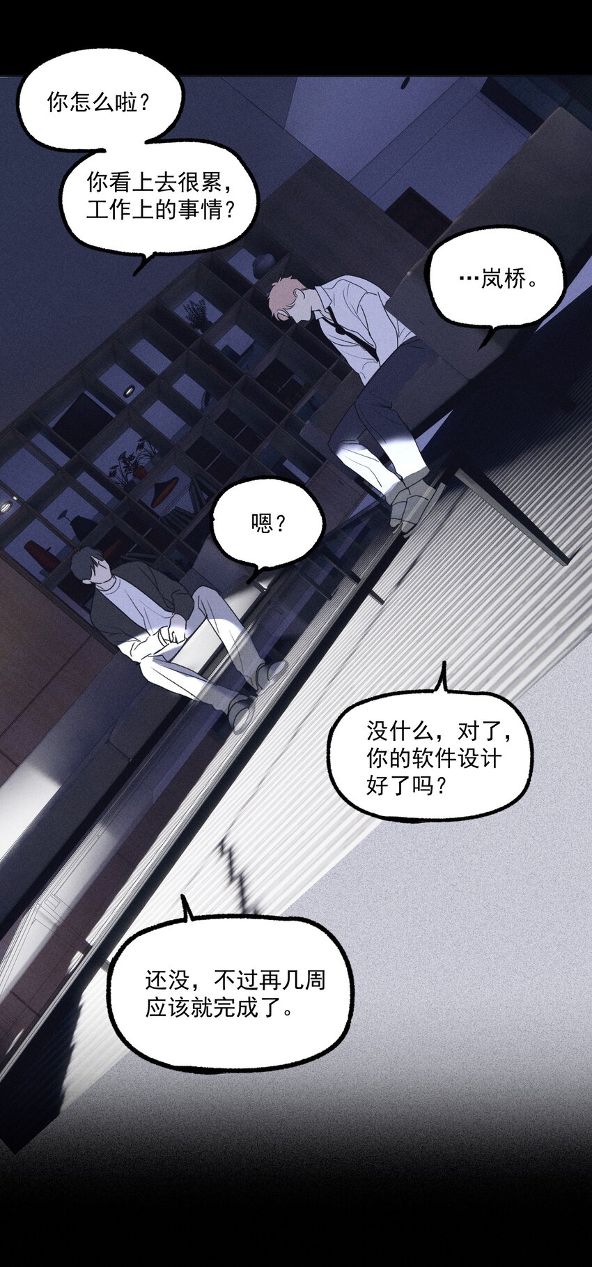 神的身份证漫画,第18话 目击证词5图