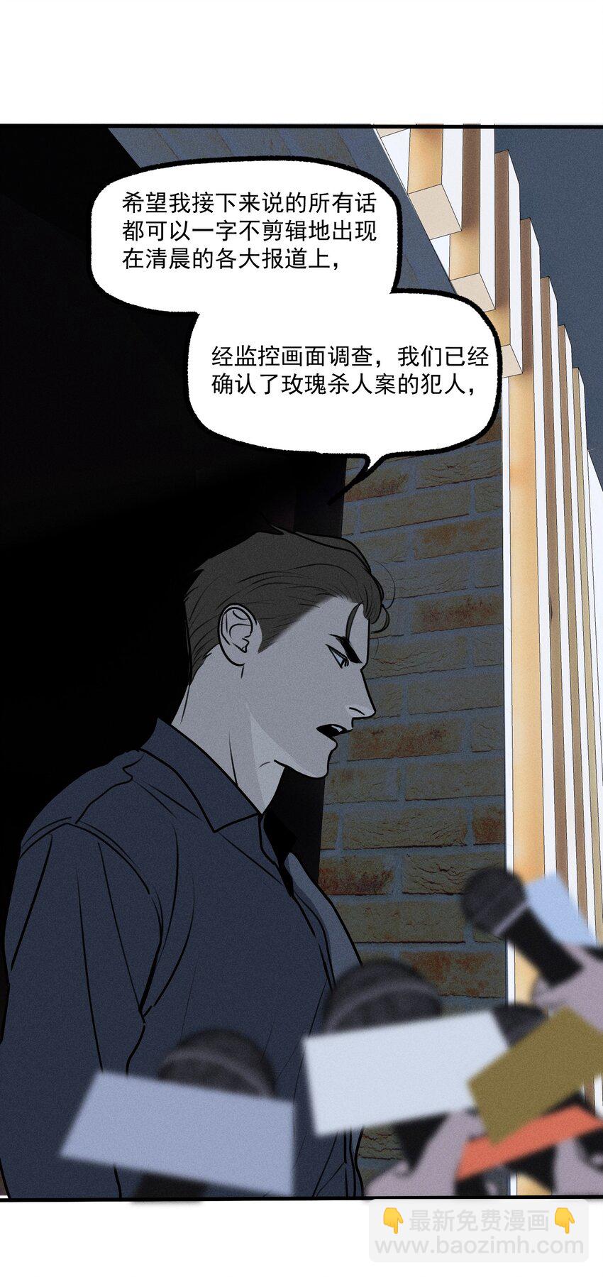 神的身份证漫画,第37话 追逐3图