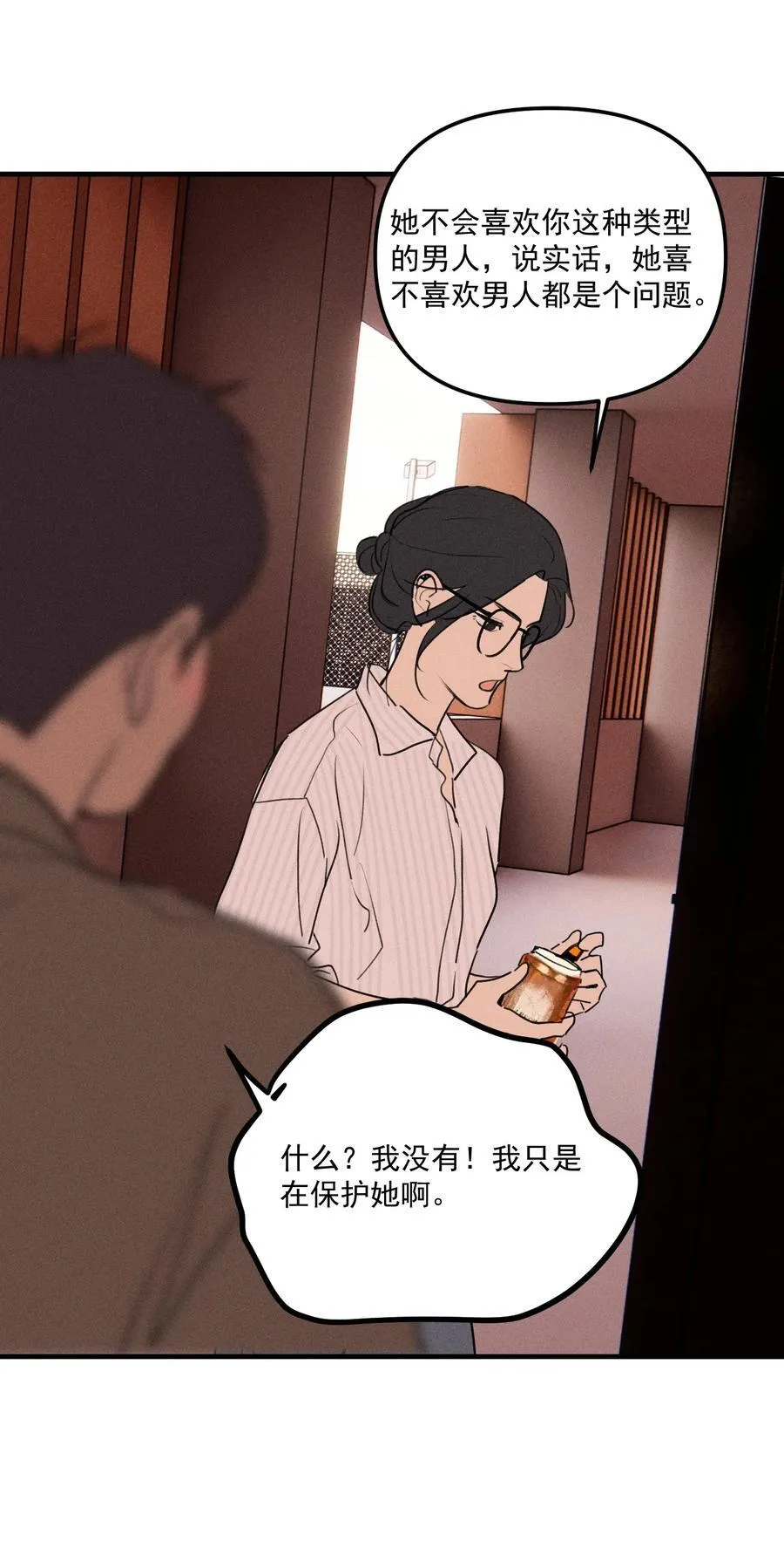 神的身份证漫画,第64话 抽丝剥茧5图