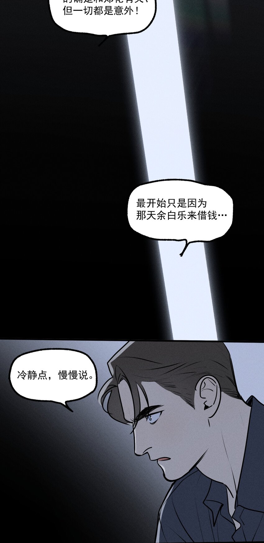 神的身份证漫画,第27话 下一个5图