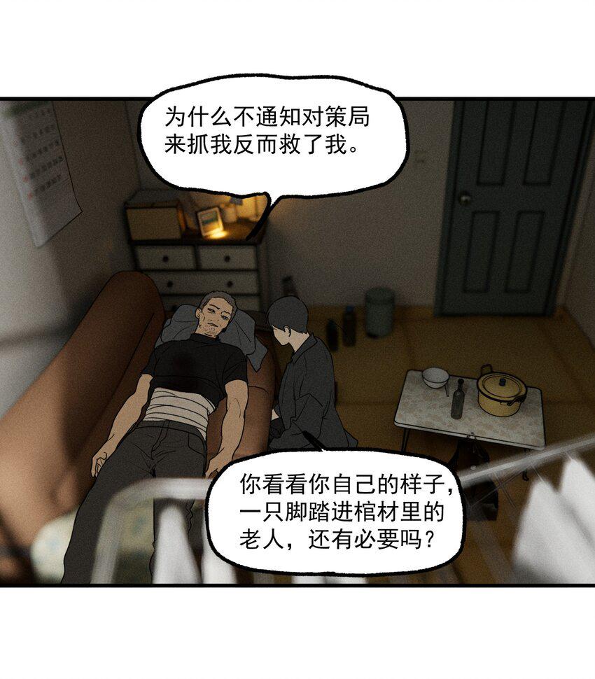 神的身份证漫画,第45话 嚣张的他（上）1图