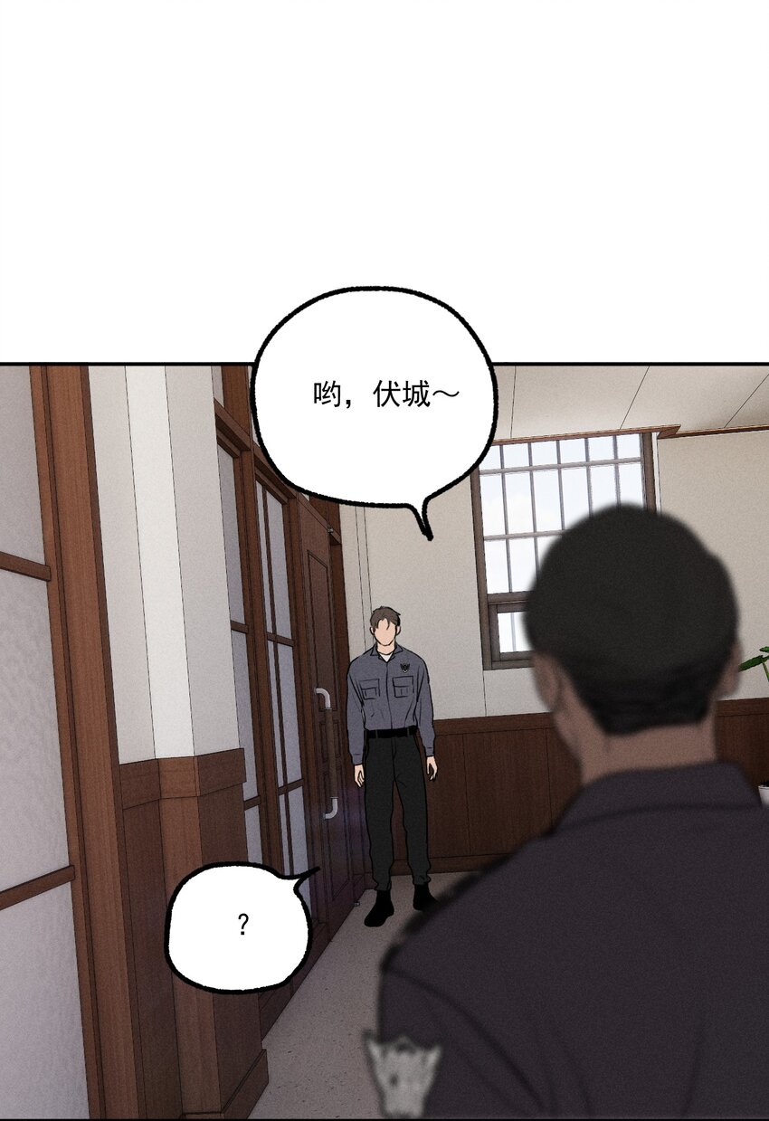 神的身份证漫画,第9话 老师5图