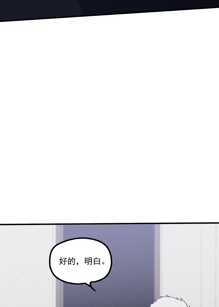 神的身份证漫画,第29话 大鱼3图