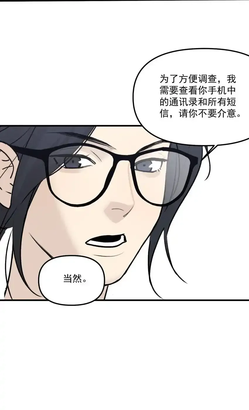 神的身份证漫画,第60话 保护林鑫鑫3图