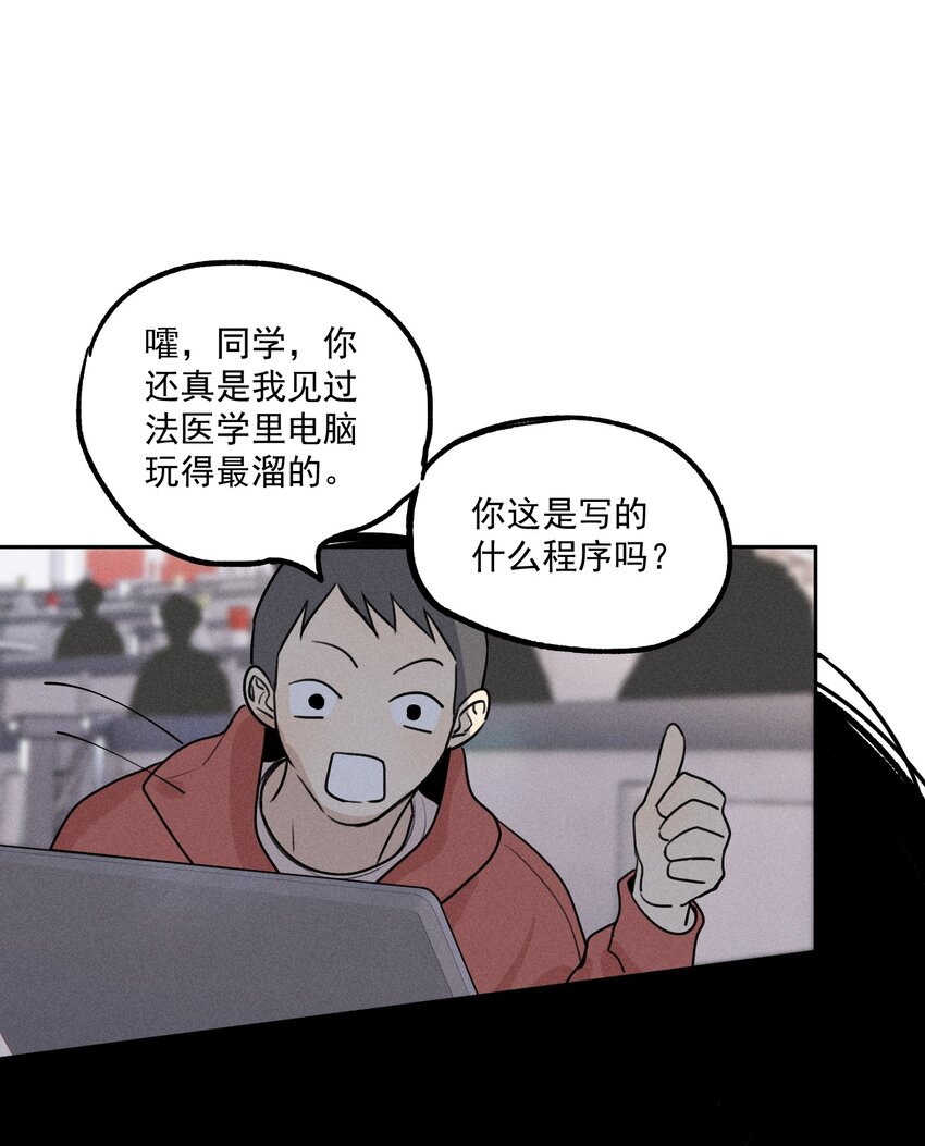 神的身份证漫画,第1话 与神对话3图