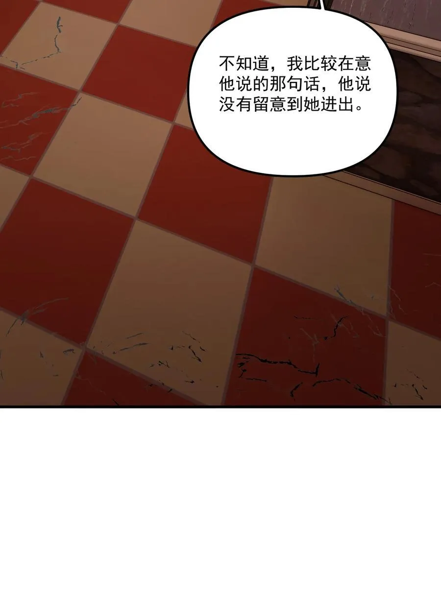 神的身份证漫画,第64话 抽丝剥茧1图