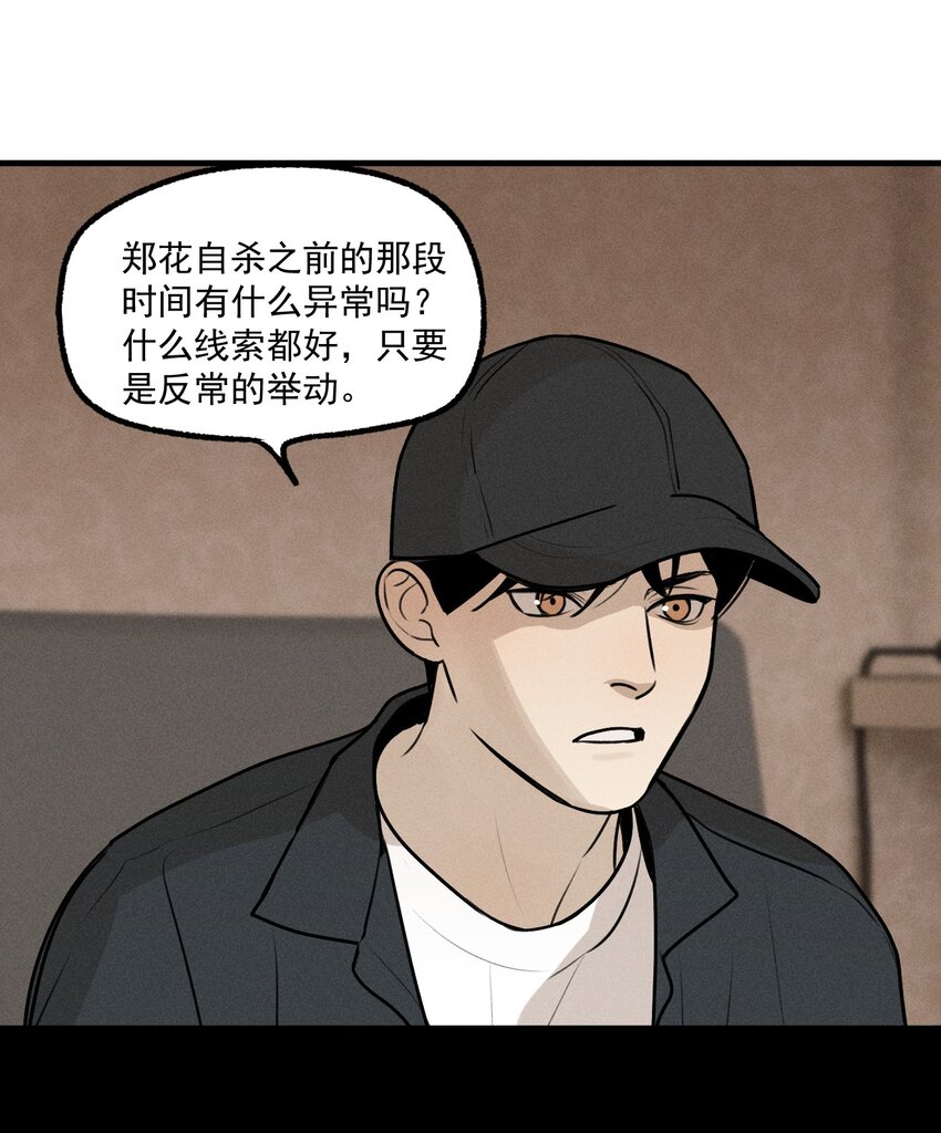 神的身份证漫画,第24话 千丝万缕1图