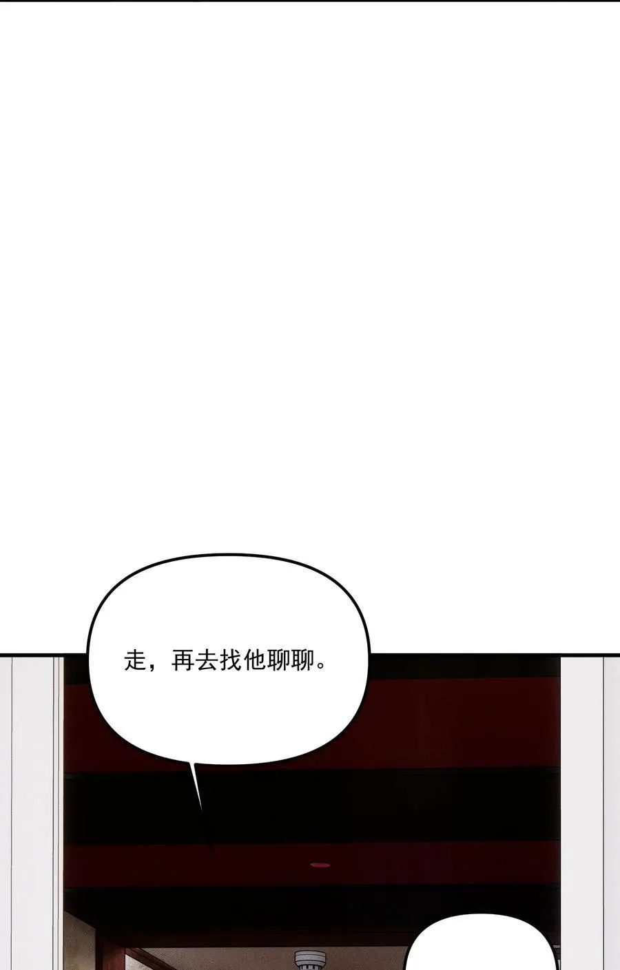 神的身份证漫画,第63话 迷雾重重2图