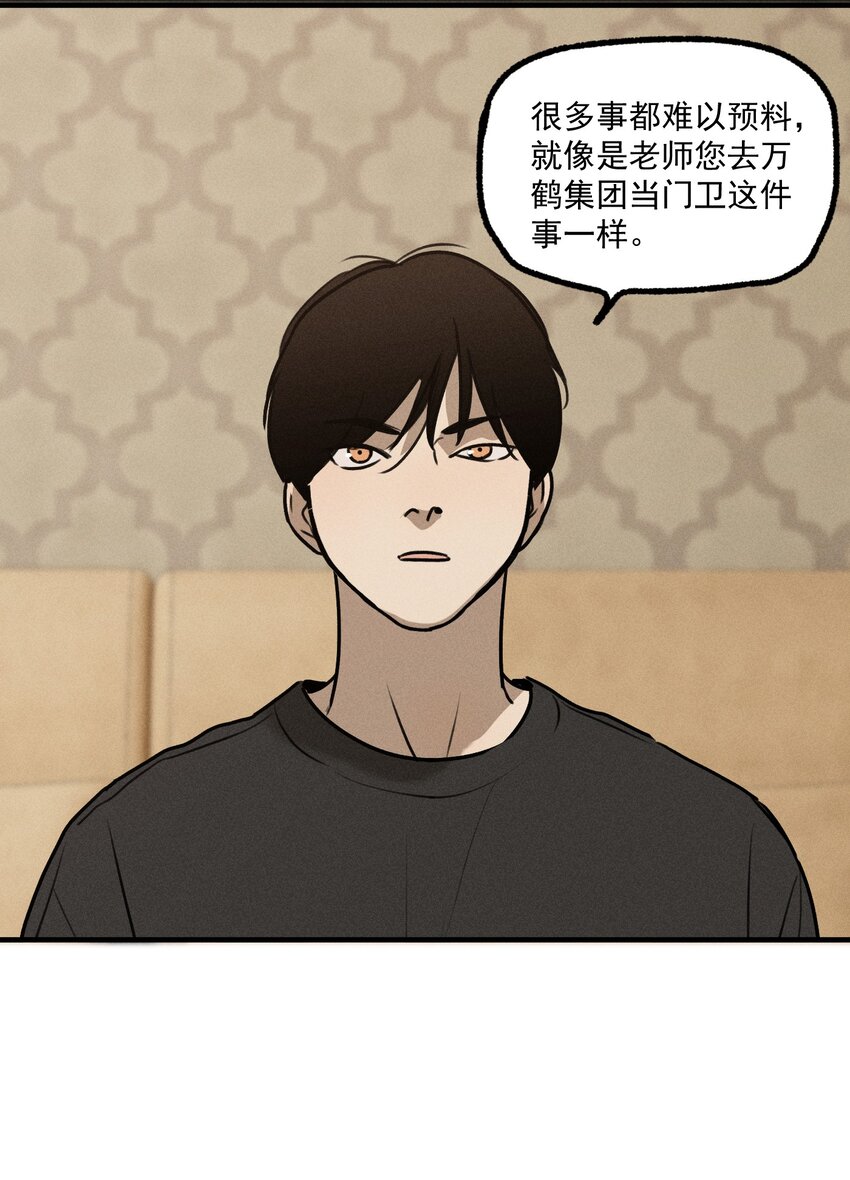 神的身份证漫画,第19话 熟悉的名字1图