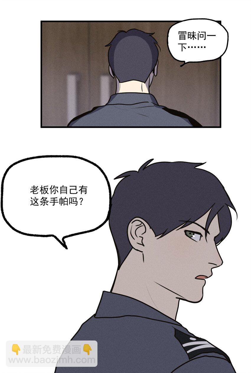 神的身份证漫画,第15话 争分夺秒5图