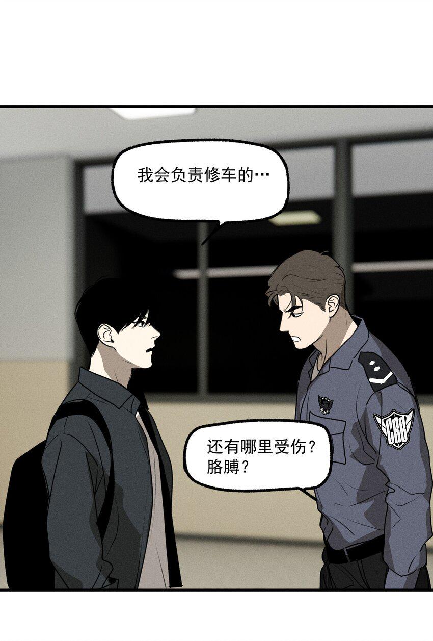 神的身份证漫画,第46话 嚣张的他（下）3图