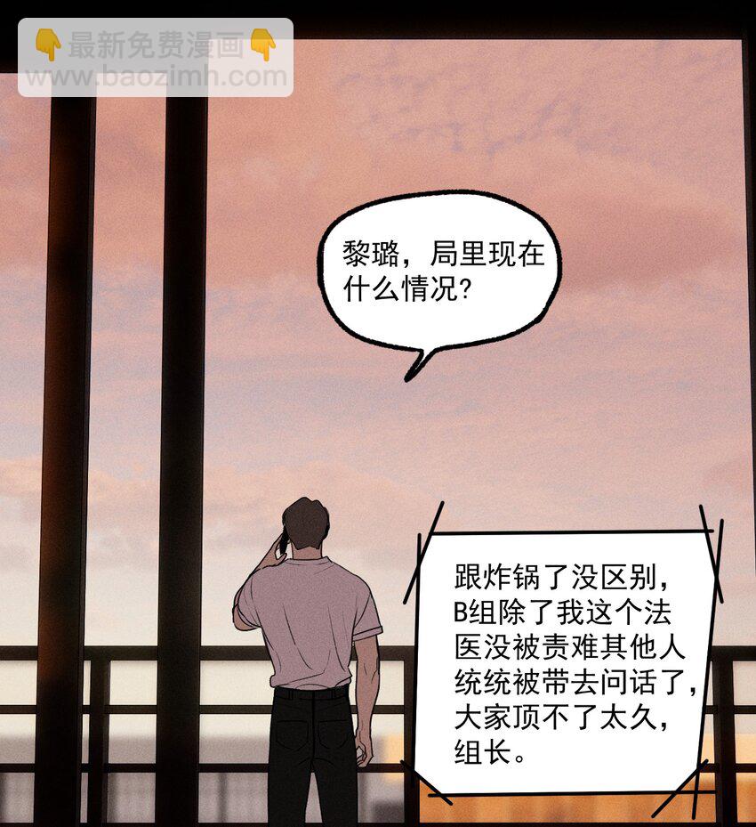 神的身份证漫画,第17话 贝壳5图