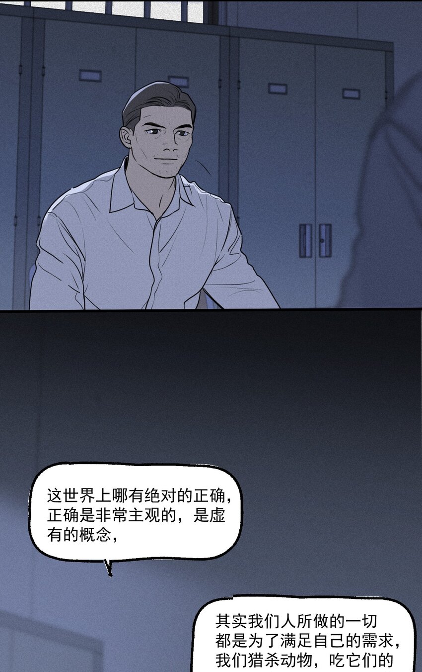 神的身份证漫画,第23话 绝对正义5图