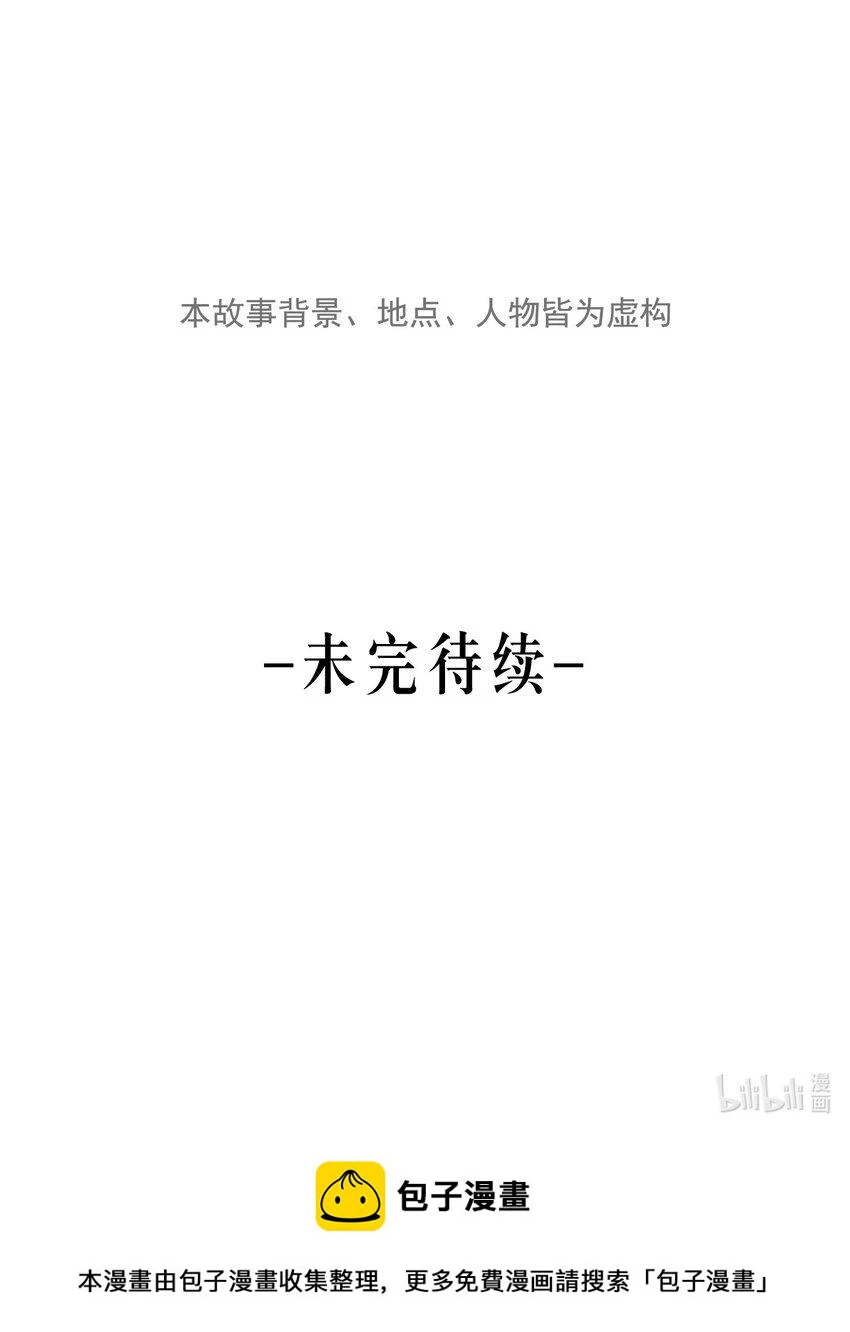 神的身份证漫画,第46话 嚣张的他（下）1图