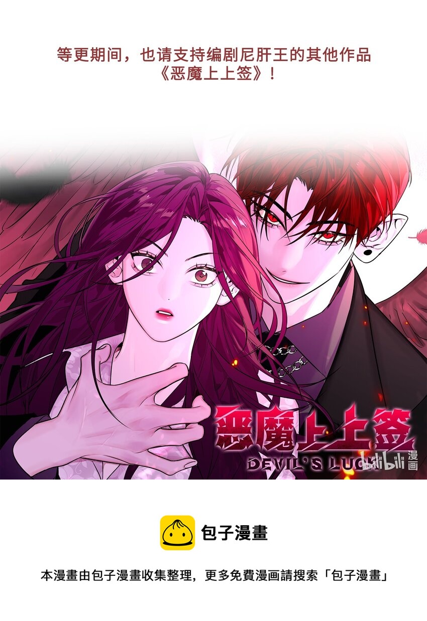 神的身份证漫画,第2话 对策B组（上）5图