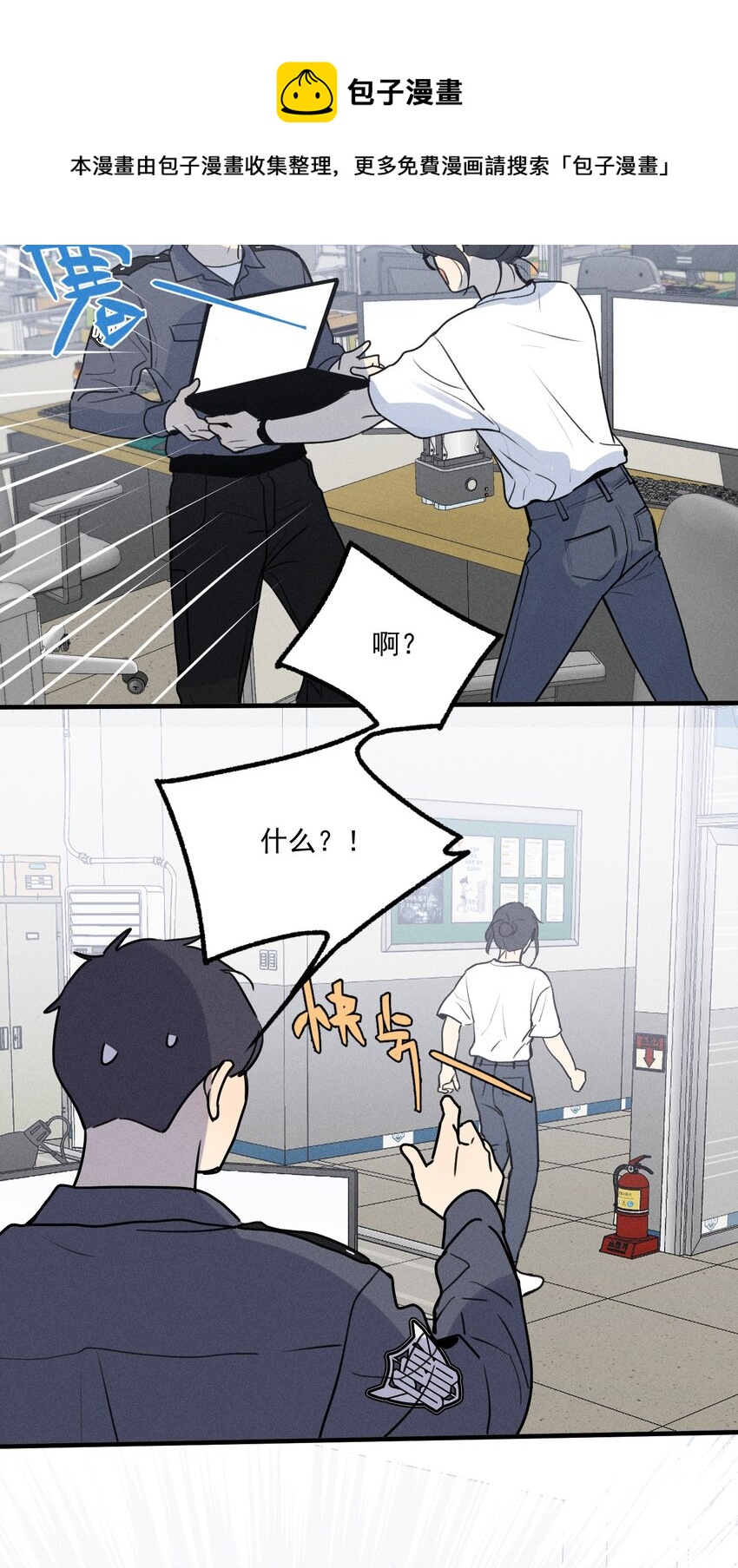 神的身份证漫画,第11话 入侵1图