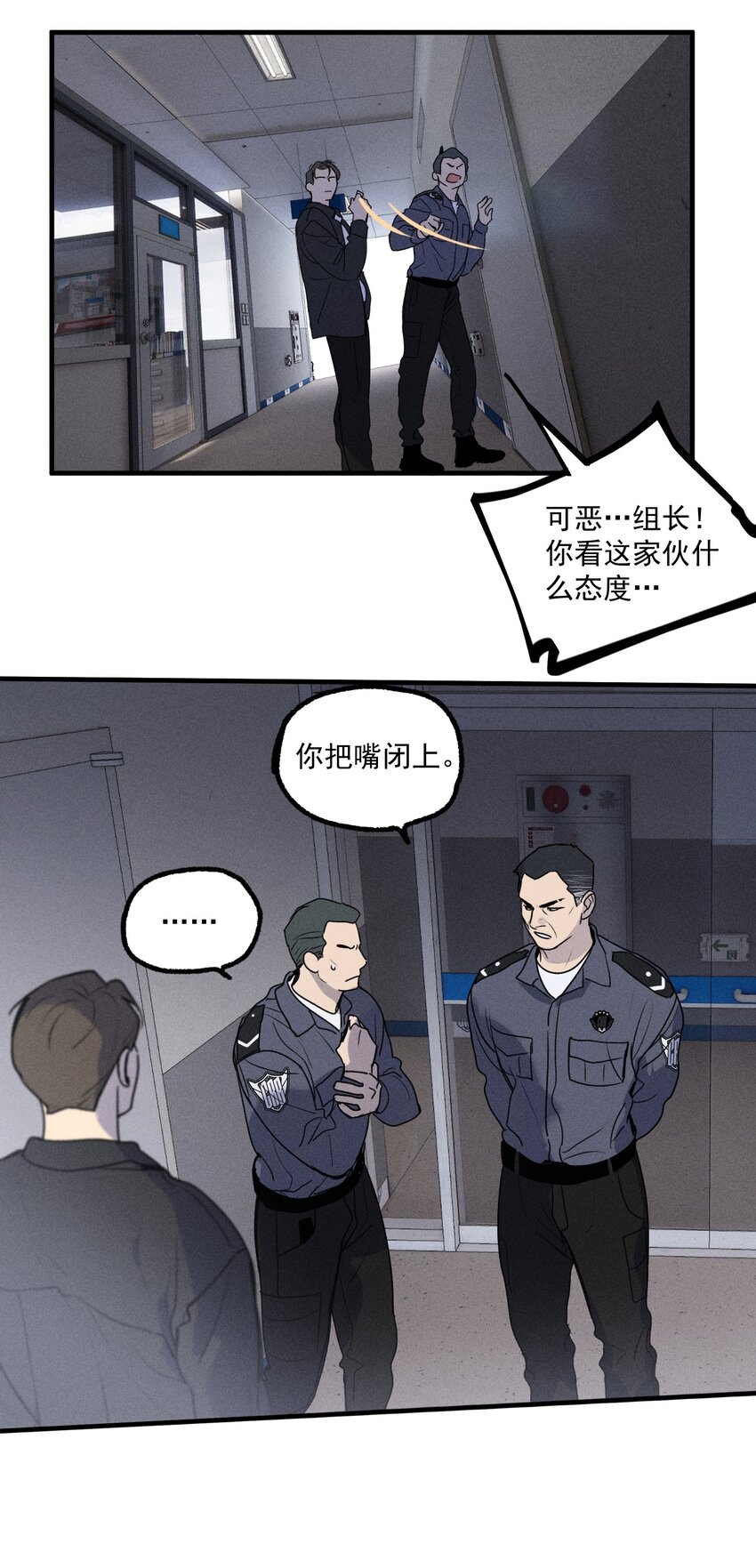 神的身份证漫画,第16话 对立合作2图