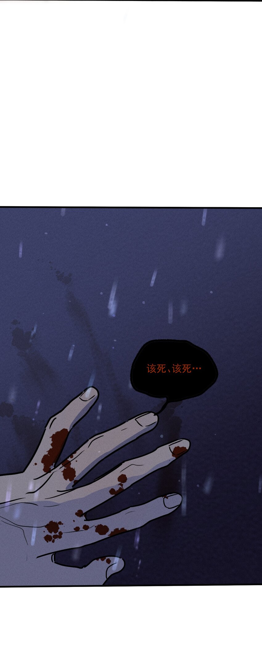 神的身份证漫画,第34话 比黑暗更黑23图