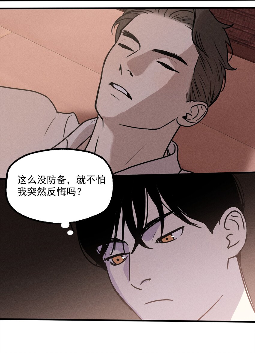 神的身份证漫画,第17话 贝壳2图