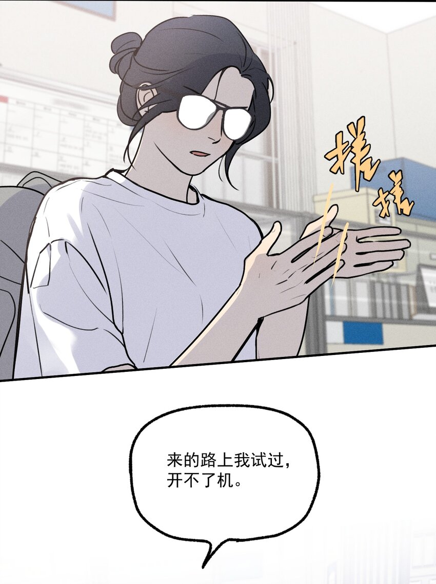 神的身份证漫画,第11话 入侵5图