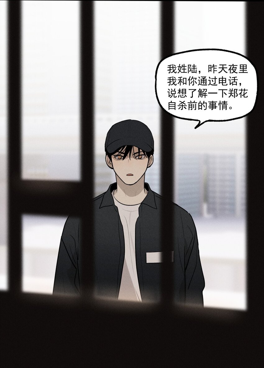 神的身份证漫画,第24话 千丝万缕1图