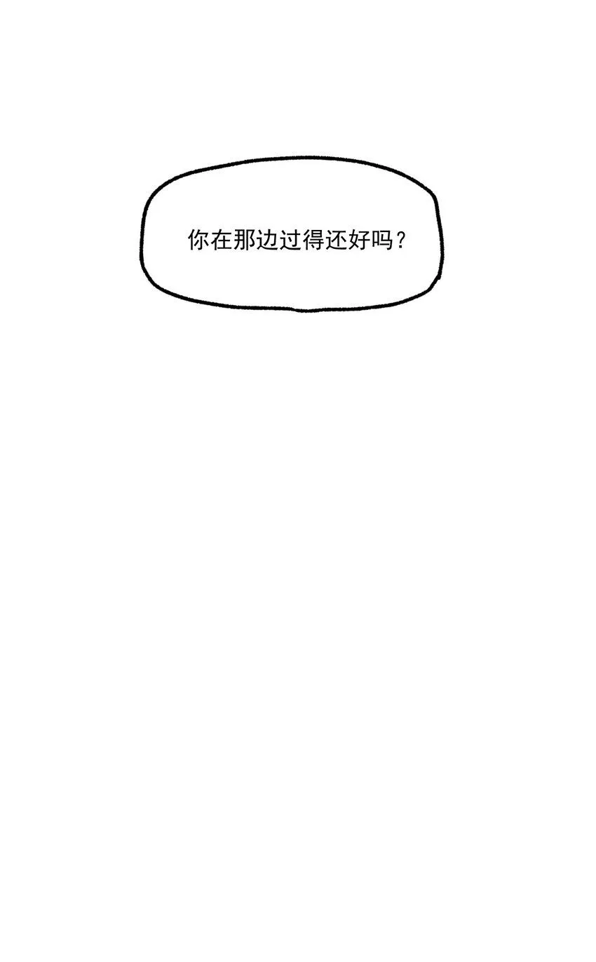 神的身份证漫画,第53话 一起来看你2图