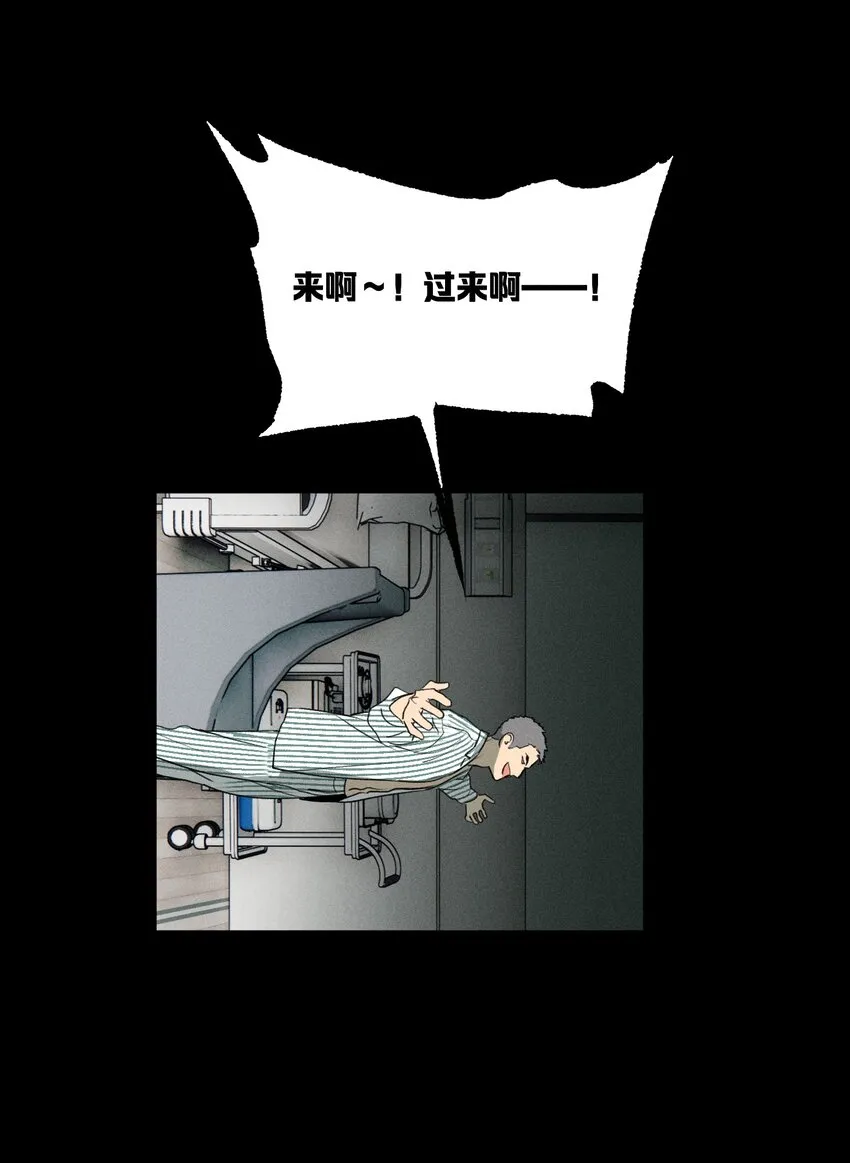 神的身份证漫画,第49话 百分之一的机会（上）1图