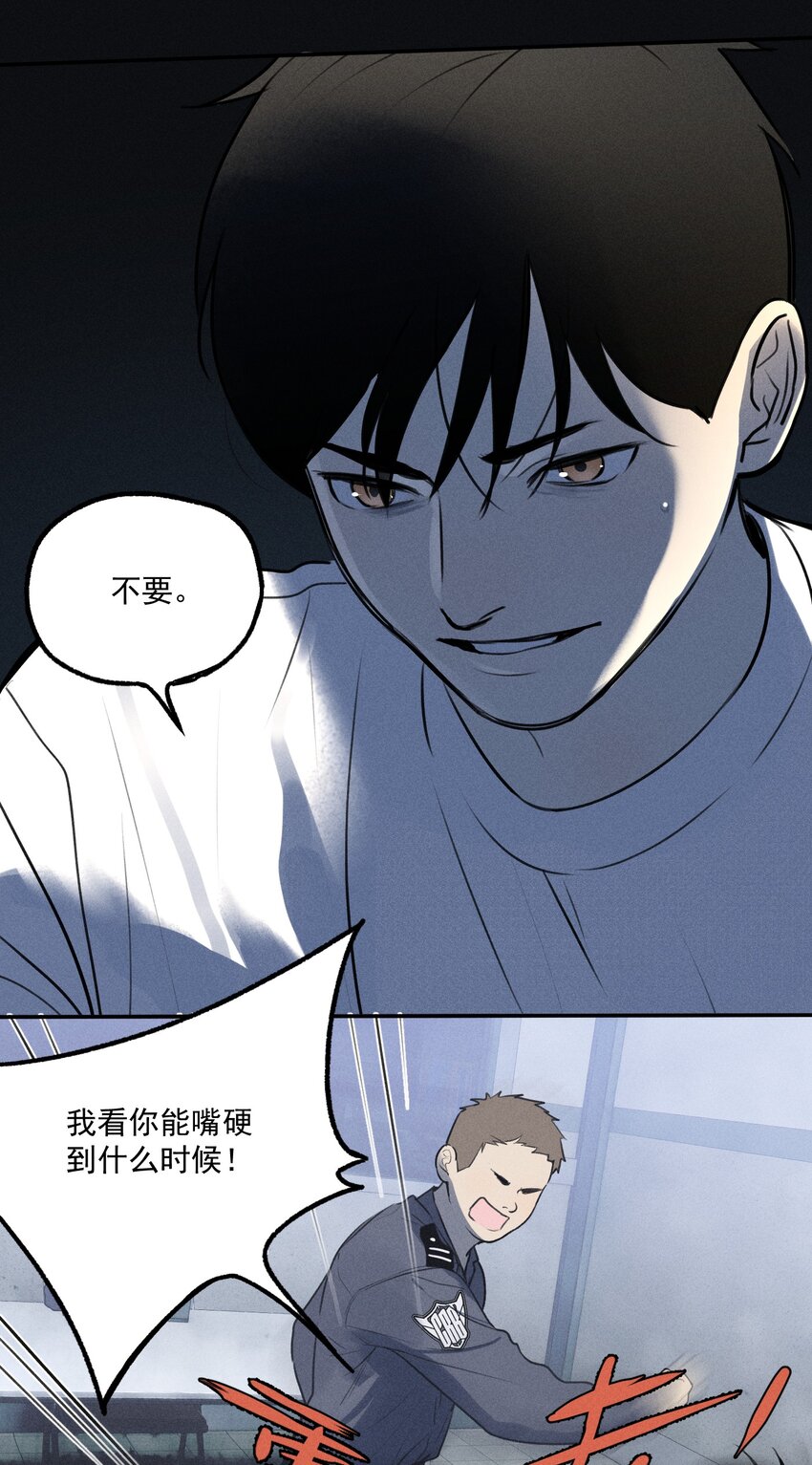 神的身份证漫画,第7话 审讯室（下）1图