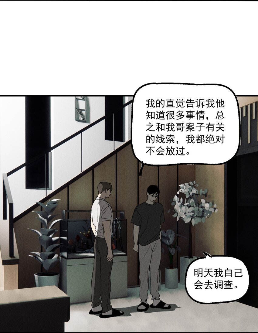 神的身份证漫画,第23话 绝对正义1图