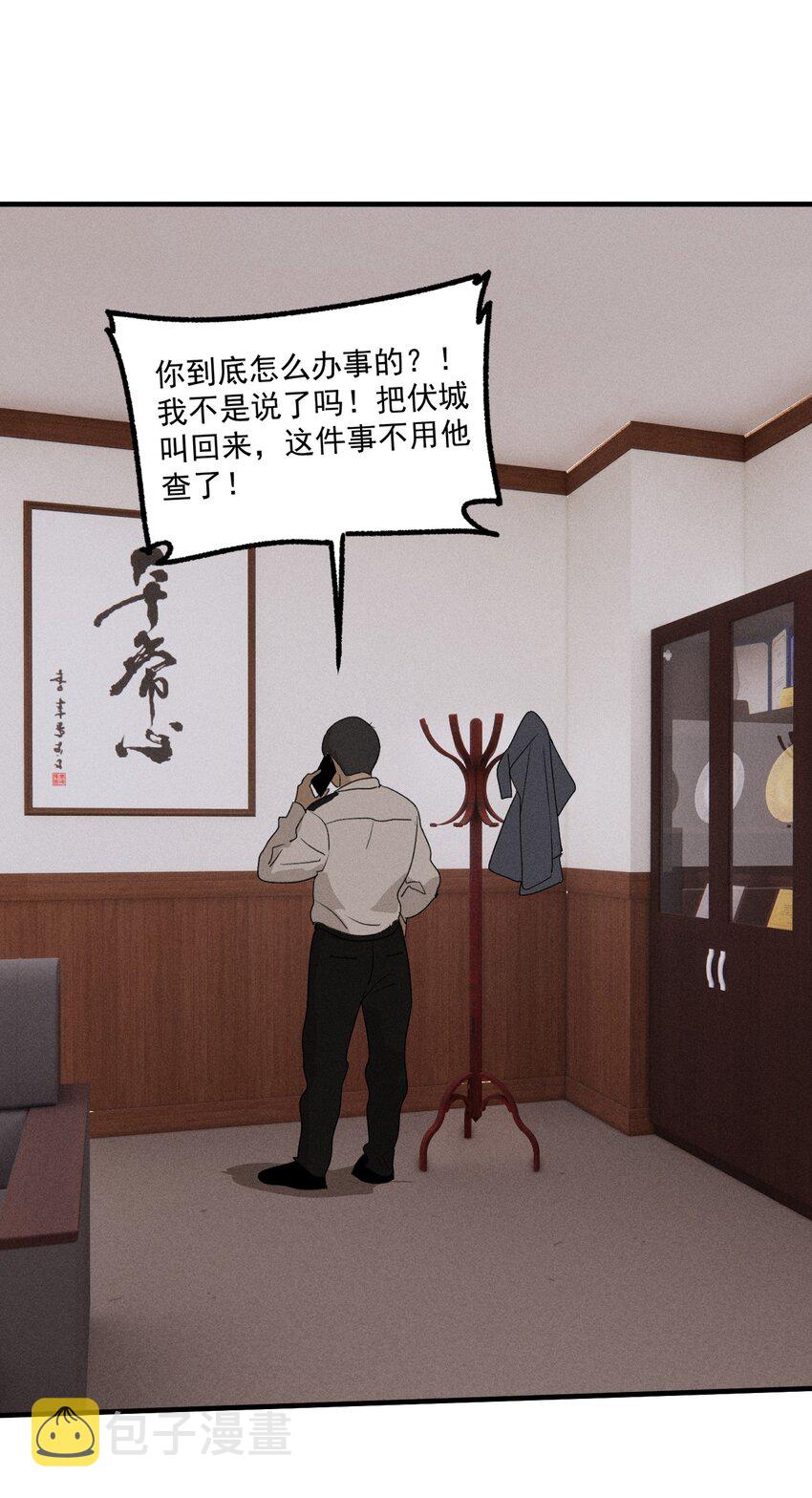 神的身份证漫画,第39话 众人的力量2图