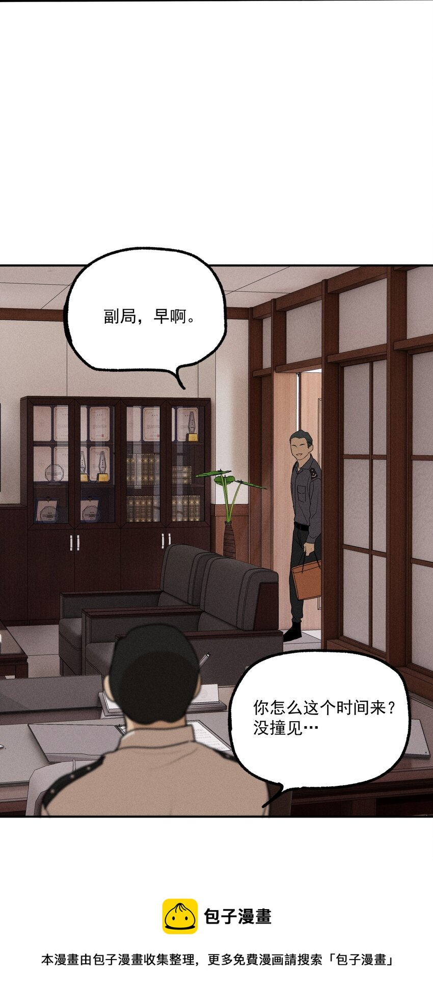 神的身份证漫画,第9话 老师5图